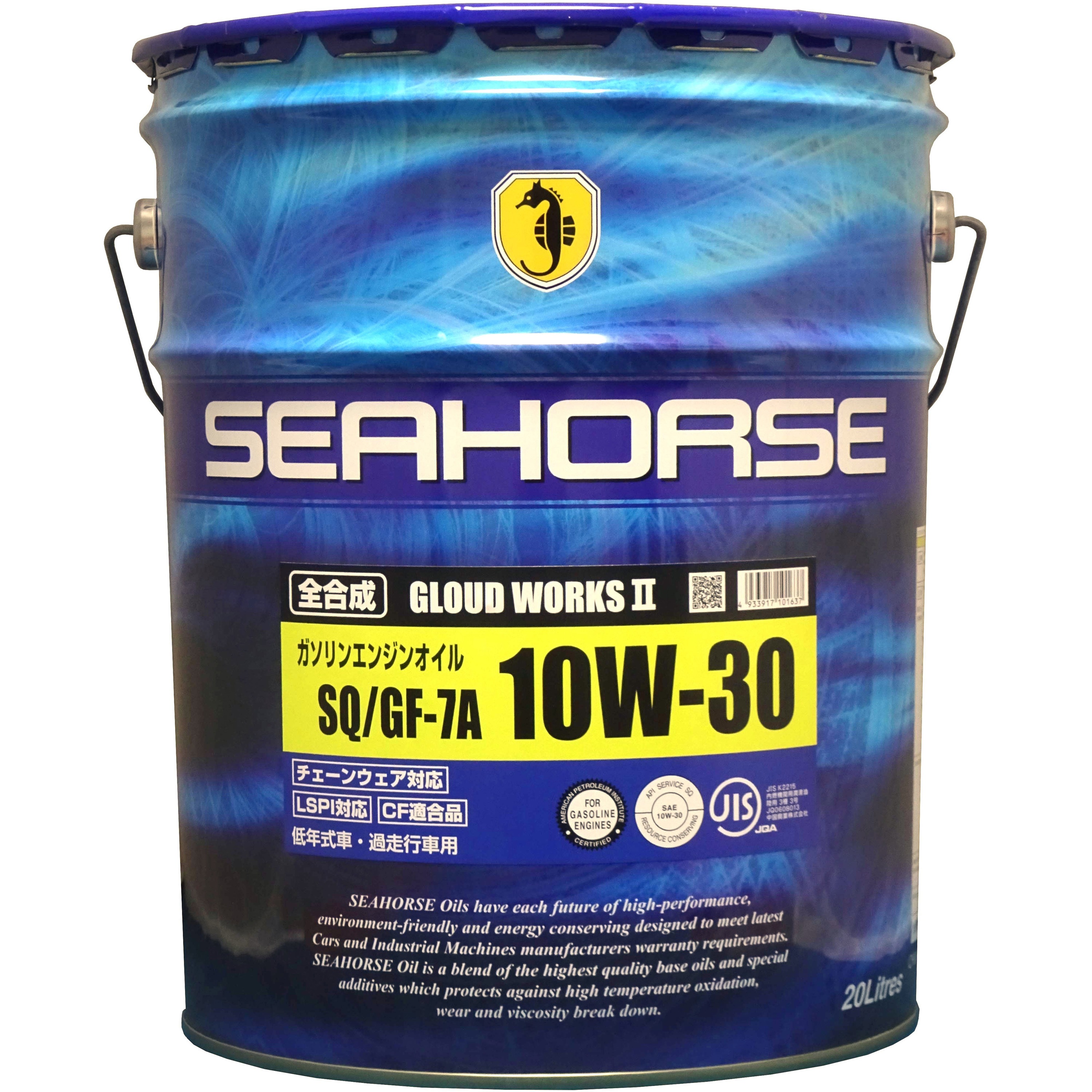 グラウドワークスII 10W-30 1缶(20L) SEAHORSE 【通販モノタロウ】