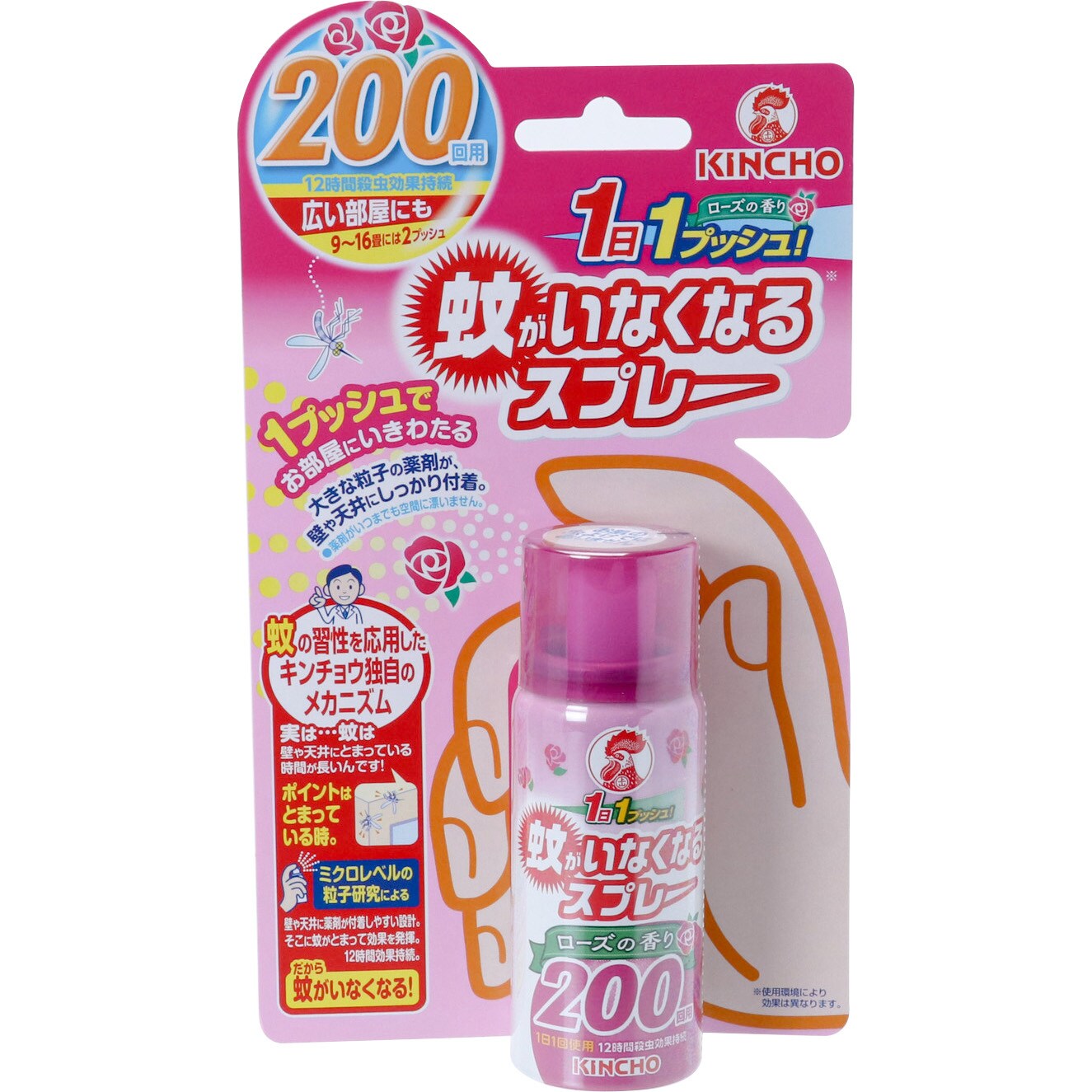 蚊がいなくなるスプレー 金鳥 Kincho 有効時間 約12時間 200日用 1本 45ml 通販モノタロウ 17547452