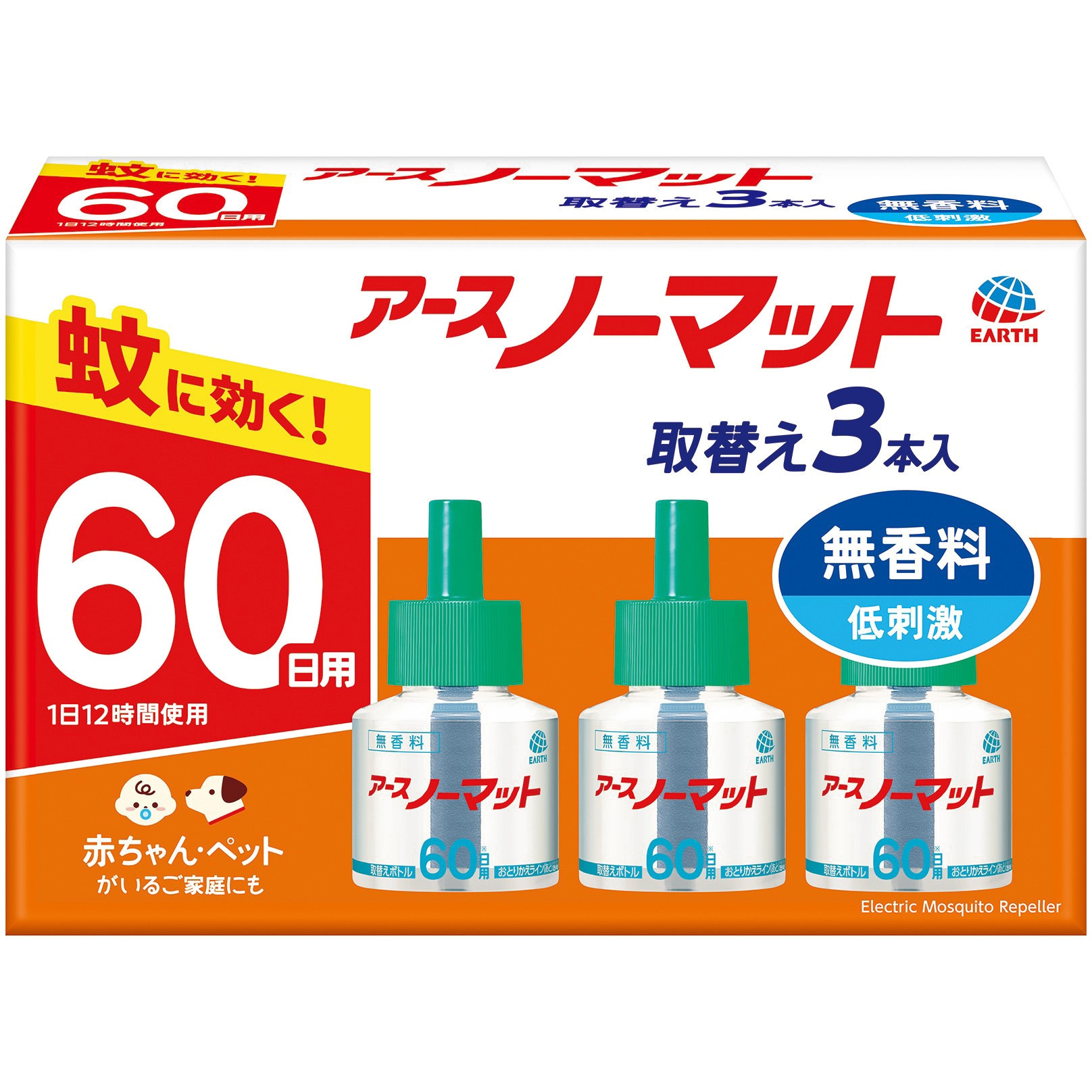 動物用 アースノーマット 取替えボトル 45ml 500本セット 【公式通販】 動物用 アースノーマット 取替えボトル 45ml 500本セット 【公式通販】