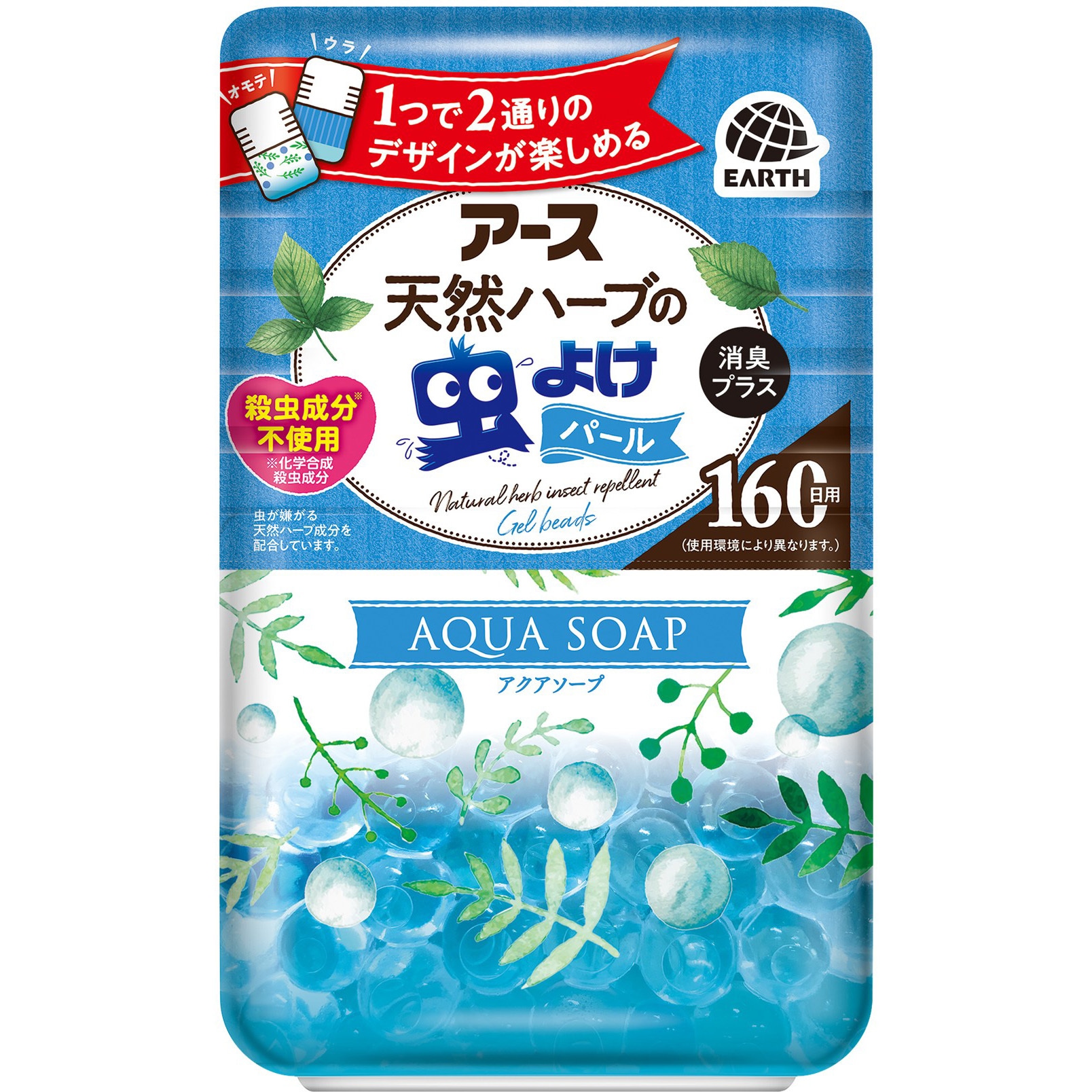 アース天然ハーブの虫よけパール 160日用 1個(280g) アース製薬 【通販