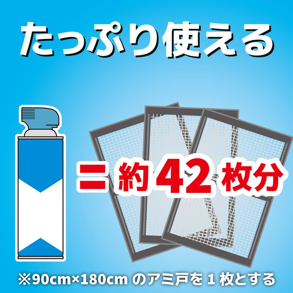 虫コナーズ 窓ガラス アミ戸用スプレー 金鳥 Kincho 1個 450ml 通販モノタロウ