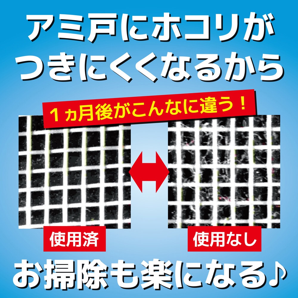 虫コナーズ アミ戸用スプレー 1個 300ml 金鳥 Kincho 通販サイトmonotaro