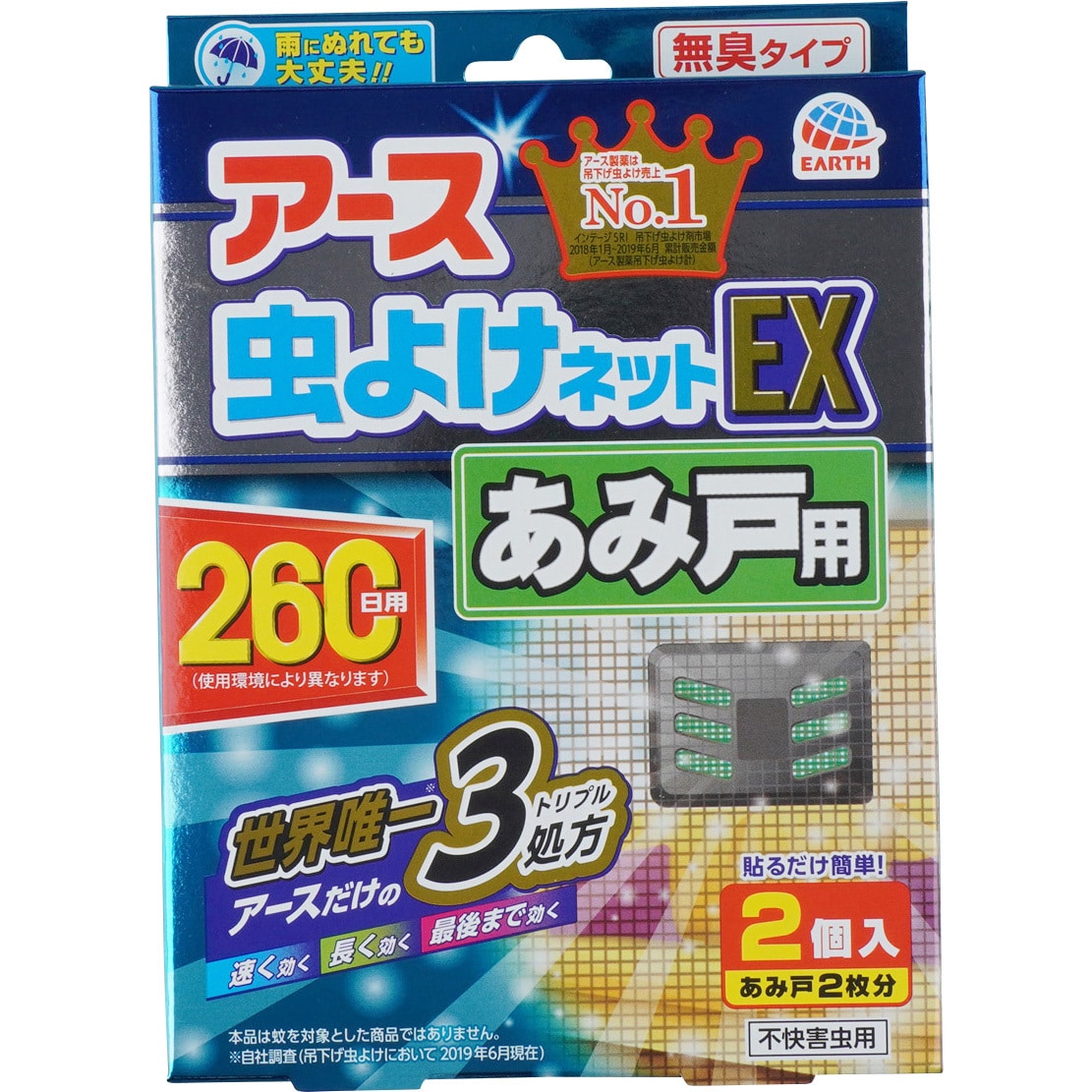 バポナ あみ戸に貼るだけ 1箱 2枚 アース製薬 通販サイトmonotaro