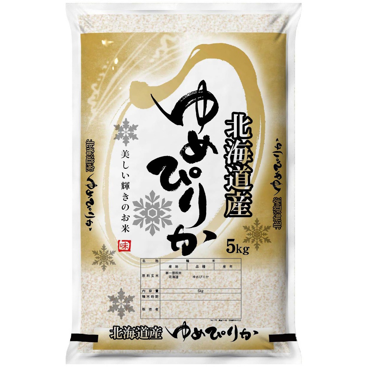 001720501 【袋のみ】ポリポリDH 黄金の一粒・北海道ゆめぴりか 1セット(100枚) アサヒパック 【通販モノタロウ】