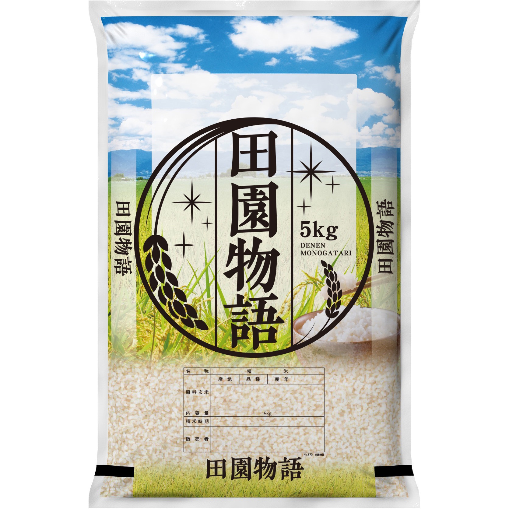 001730501 【袋のみ】ポリポリDH 稲穂とお茶碗・田園物語 1セット(100枚) アサヒパック 【通販モノタロウ】