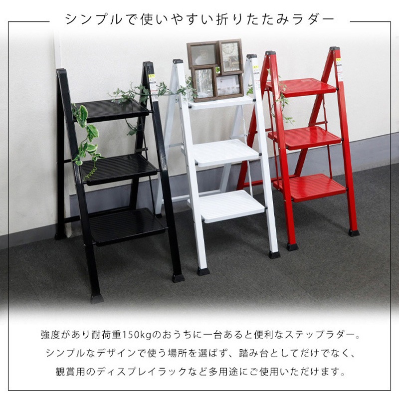 WK2004-RD 折りたたみ踏み台 ステップラダー 耐荷重150kg 1個 SIS 