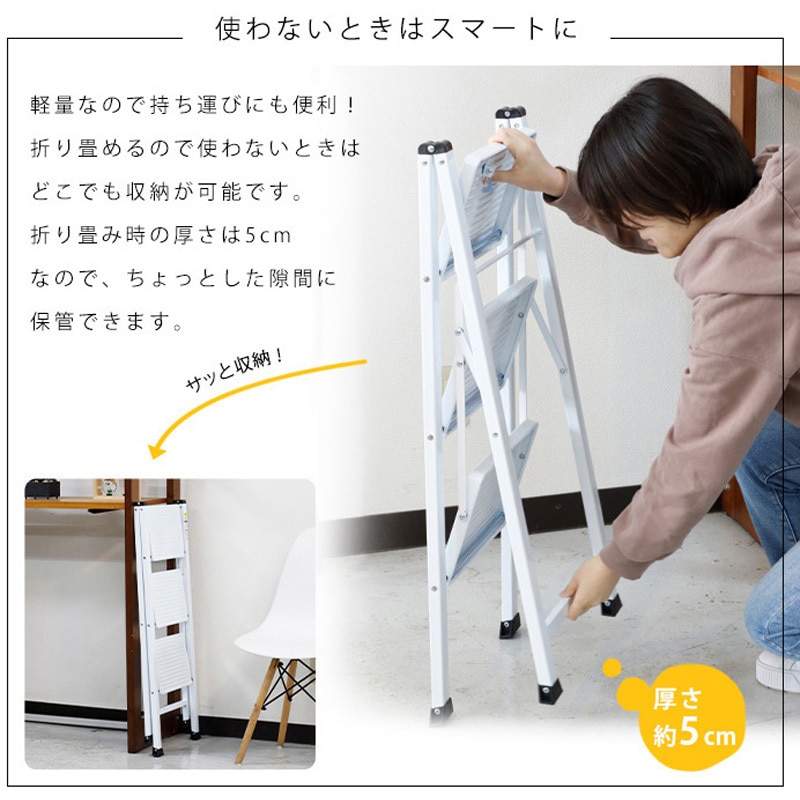 WK2004-WH 折りたたみ踏み台 ステップラダー 耐荷重150kg 1個 SIS