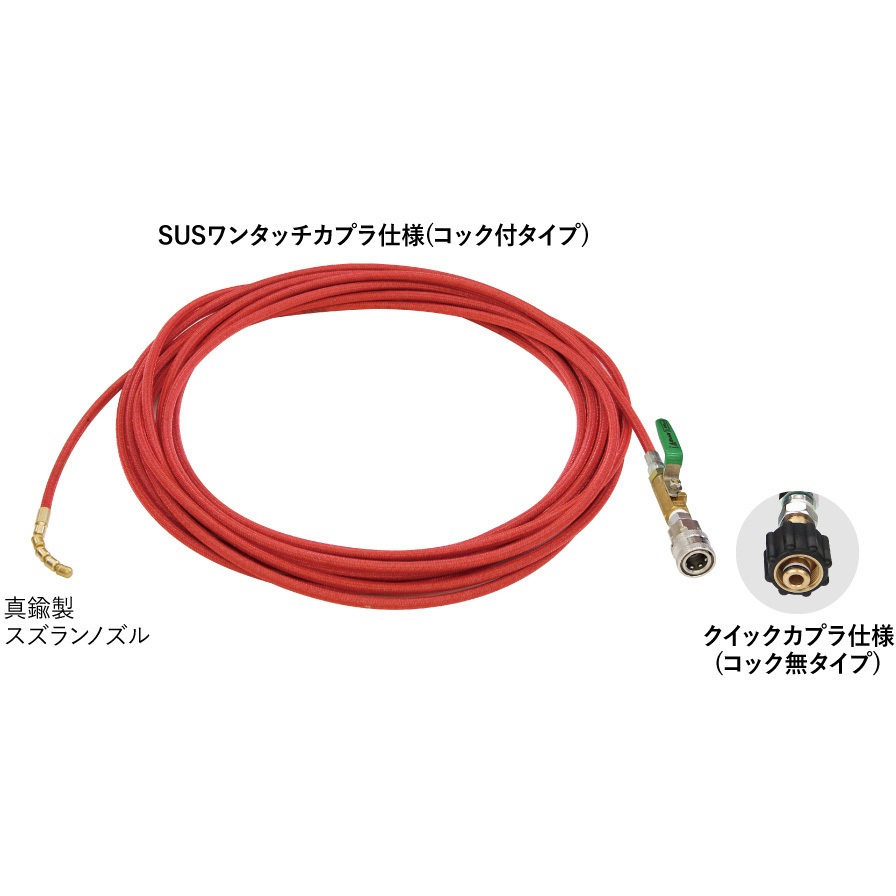 HD03310 1/4”PS洗管ホースAコック無20m(SUSワンタッチ) 1個 アサダ 【通販モノタロウ】