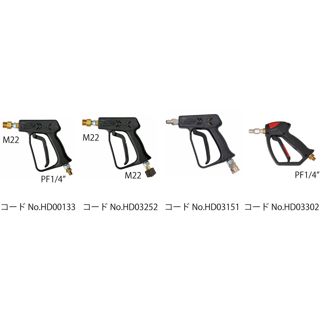 HD03302 1/4”洗管ホース用ハンドガンA(先端SUSワンタッチ) 1個 アサダ 【通販モノタロウ】