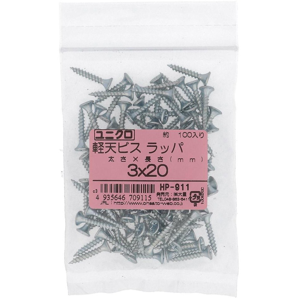 3x20 軽天ビス ラッパ頭 (鉄/ユニクロめっき)(パック品) OHSATO(大里