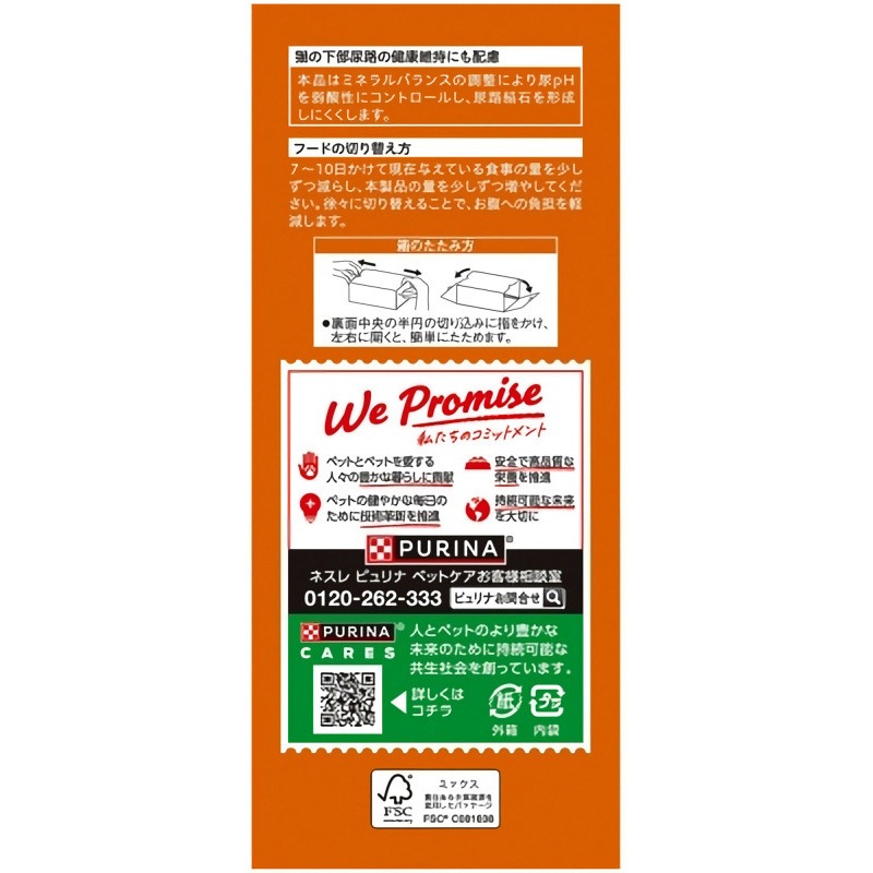 モンプチ ボックス Nestle(ネスレ) 種類7種のブレンド かつお節入り