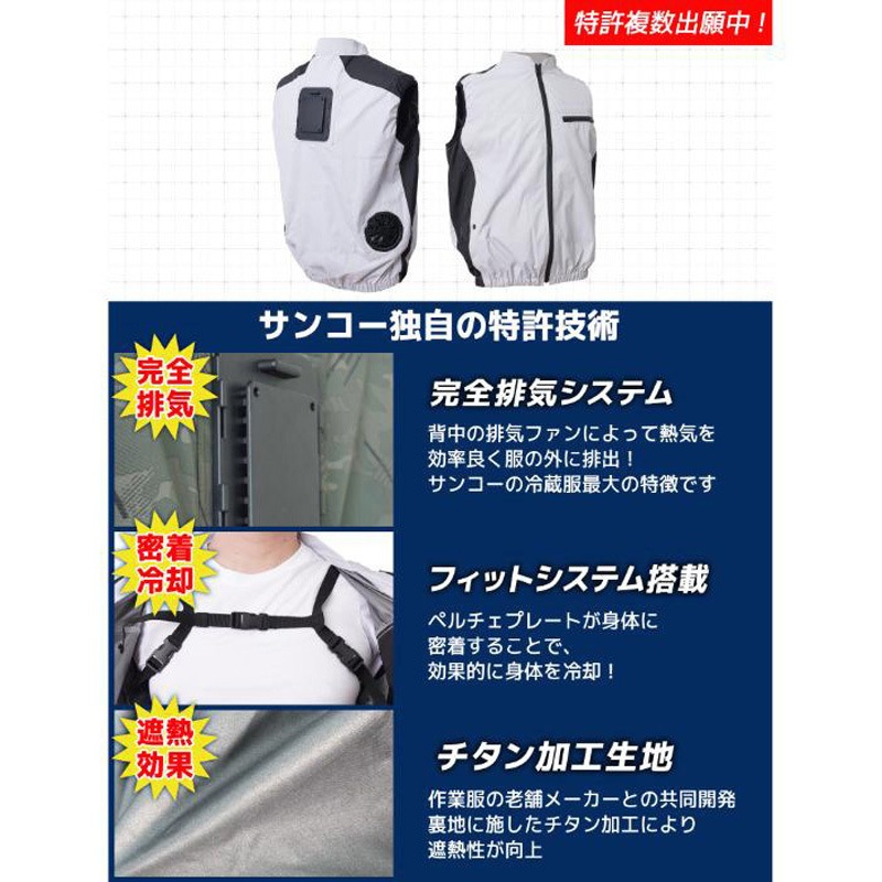 THANKO. ベストタイプ冷蔵服4 F シルバーグレー TKCV25SGY 圧倒的に冷える「冷蔵服4」 | THANKO