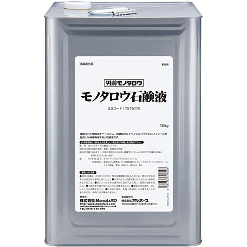 18kg モノタロウ石鹸液 1缶(18kg) モノタロウ 【通販サイトMonotaRO】