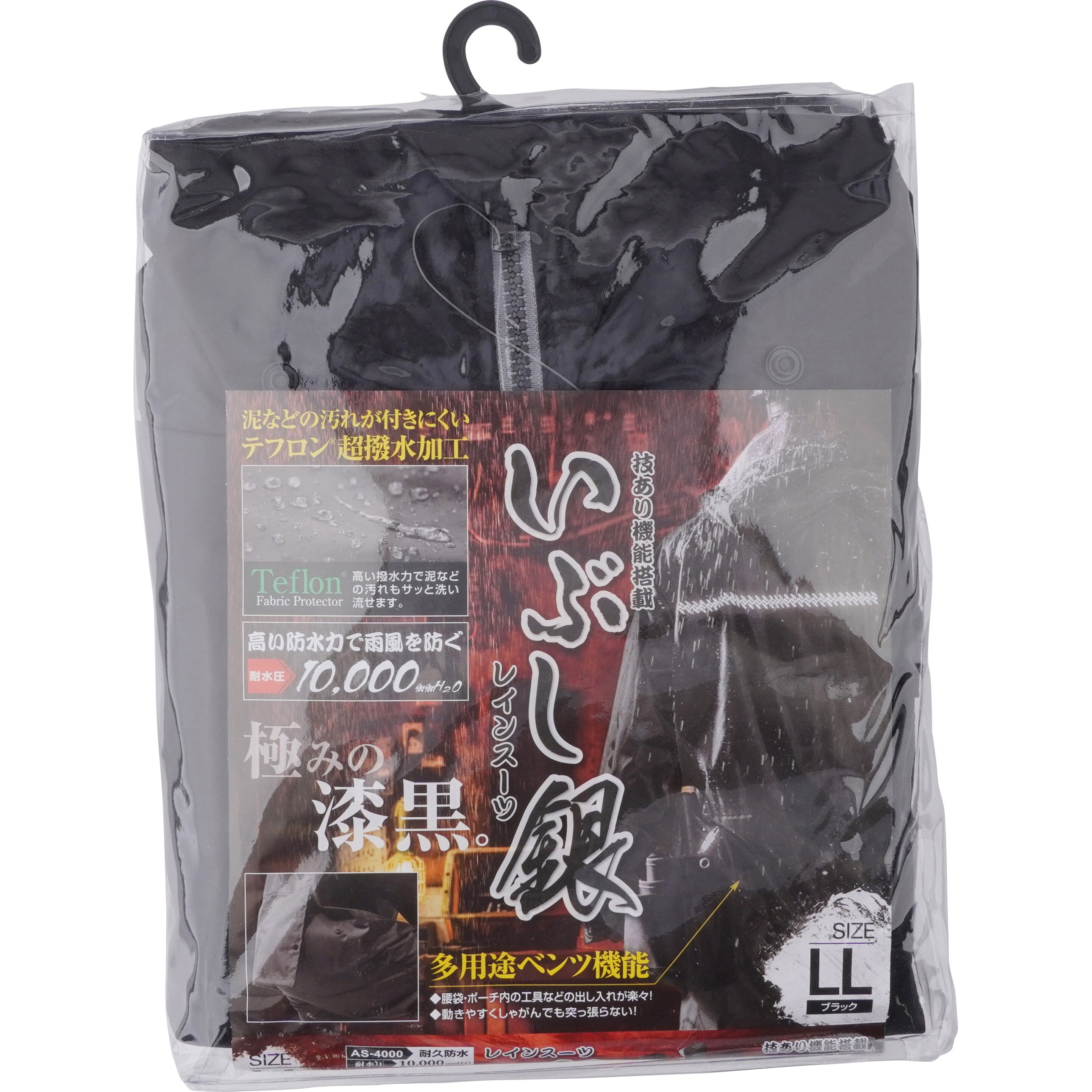 AS-4000 いぶし銀 AS-4000 makku ブラック色 サイズLL - 【通販