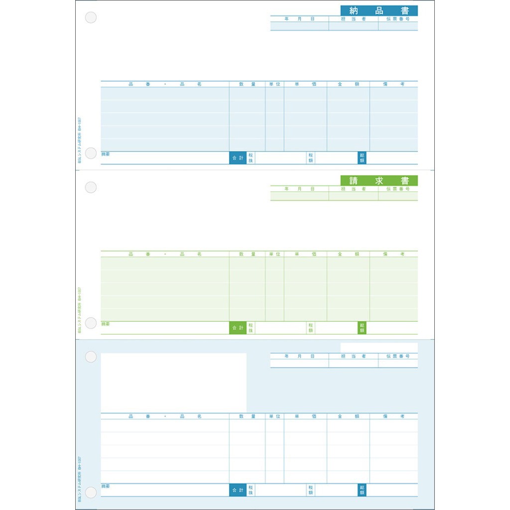 BH-1007 BH-1007 納品書 1箱(500枚) BSLシステム研究所 【通販モノタロウ】