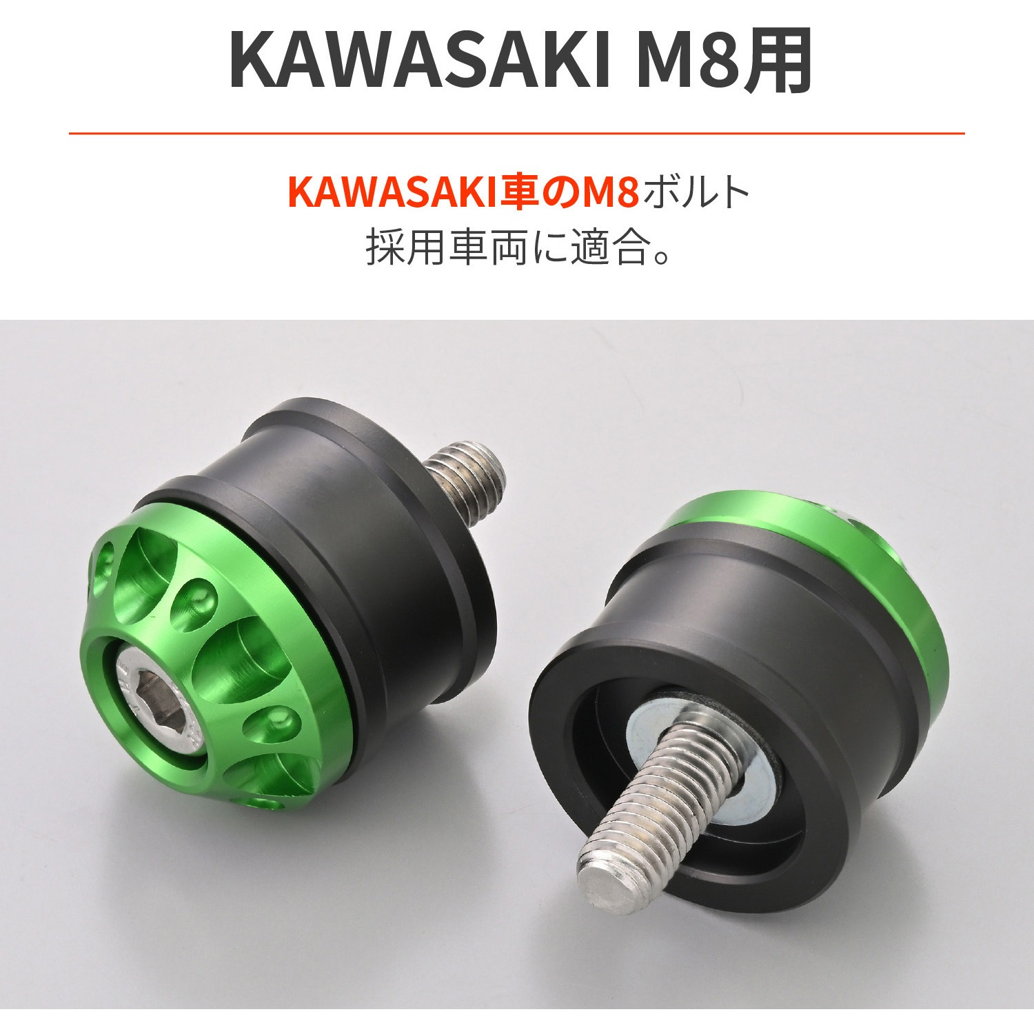 デイトナ(Daytona) | カワサキ(M8)用 PREMIUM バイク用 ZONE