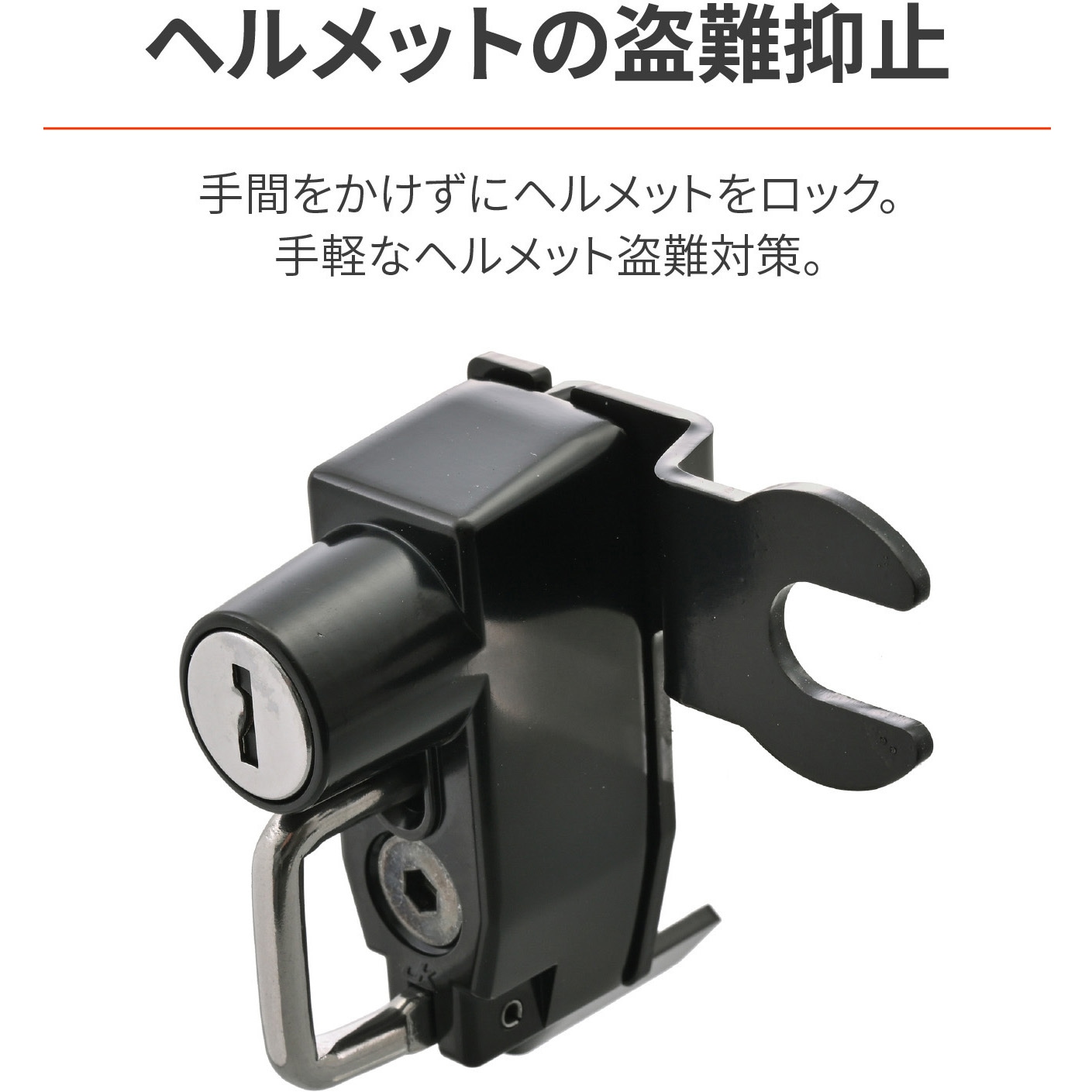 61269 ヘルメットホルダー W230/S1(25) 1セット DAYTONA