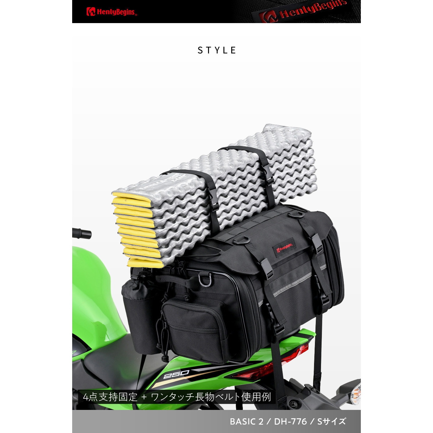 gyan シートバックベゼル DH-776 シートバッグ BASIC 2 Sサイズ｜株式会社デイトナ