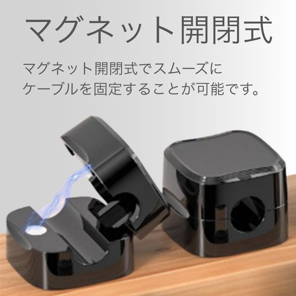 P13191 マグネット式ケーブルホルダー 6個セット ZATTA ブラック色