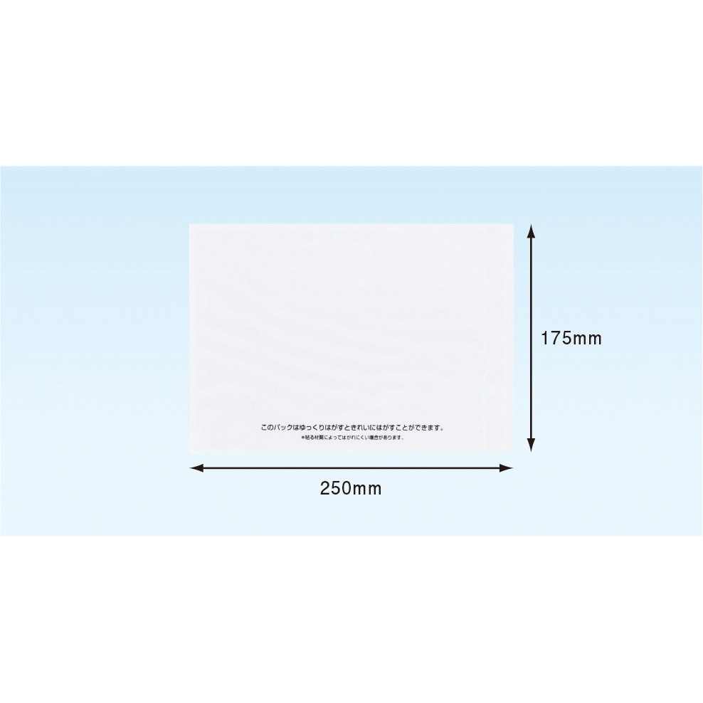 PA-703RJ-N デリバリーパック 完全密封 再剥離 全面糊 透明 1箱(1000枚) パピルスカンパニー 【通販モノタロウ】