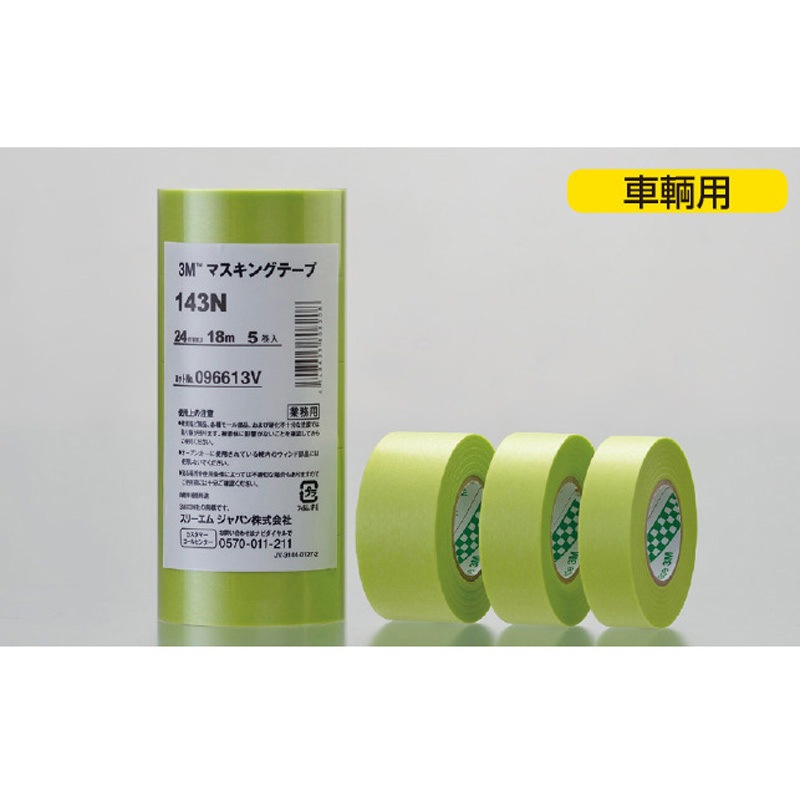 マスキングテープ 143N 4箱セット 143N マスキングテープ 143N 3M(スリーエム) 和紙基材 ライトグリーン