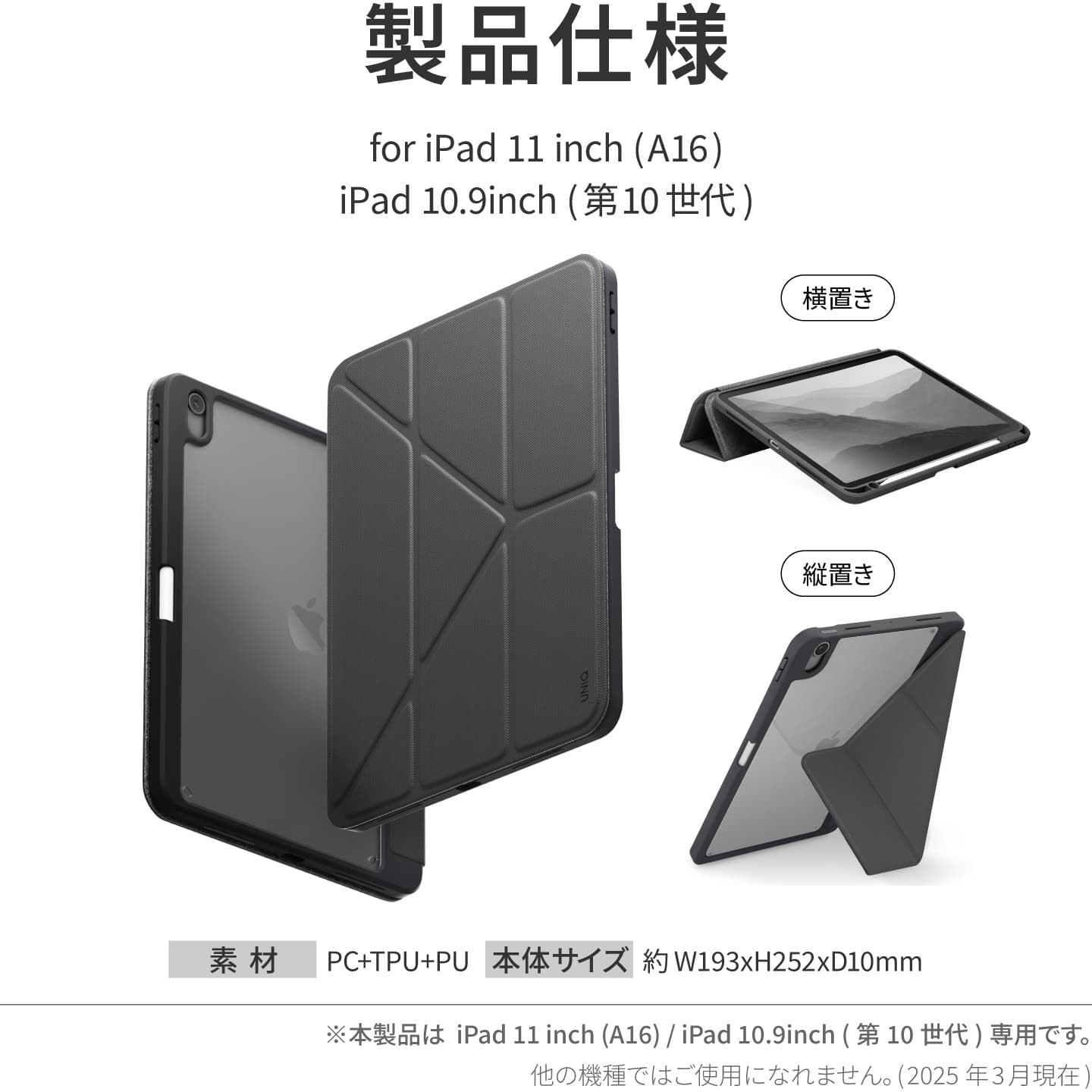 PDP11G-MOVGRY iPad 11インチ (A16)/iPad 10.9インチ(第10世代) UNIQ