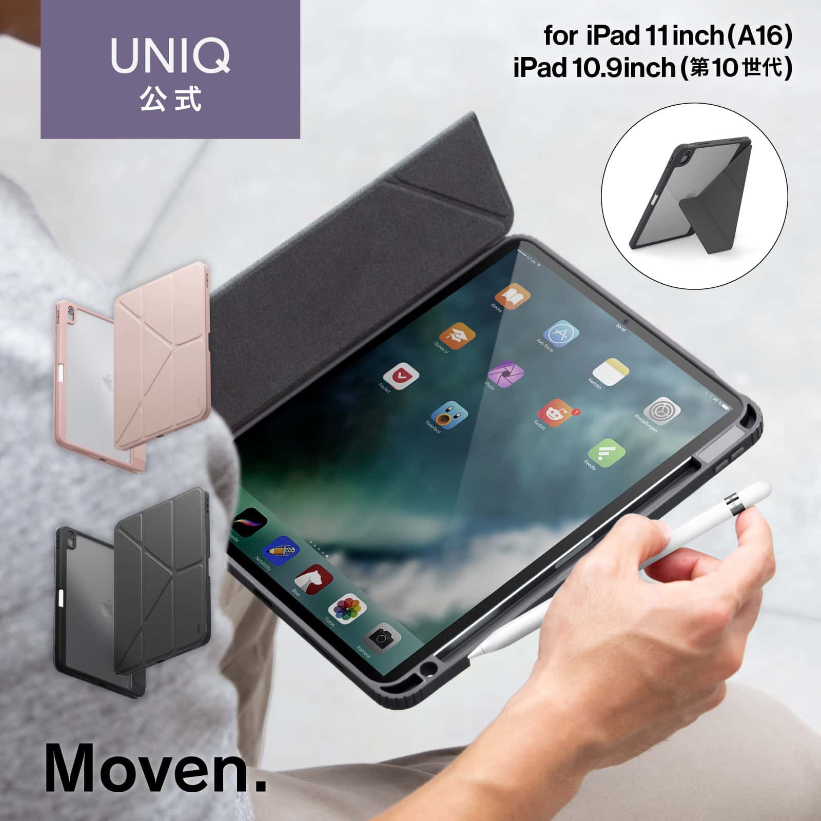 PDP11G-MOVPNK iPad 11インチ (A16)/iPad 10.9インチ(第10世代) UNIQ