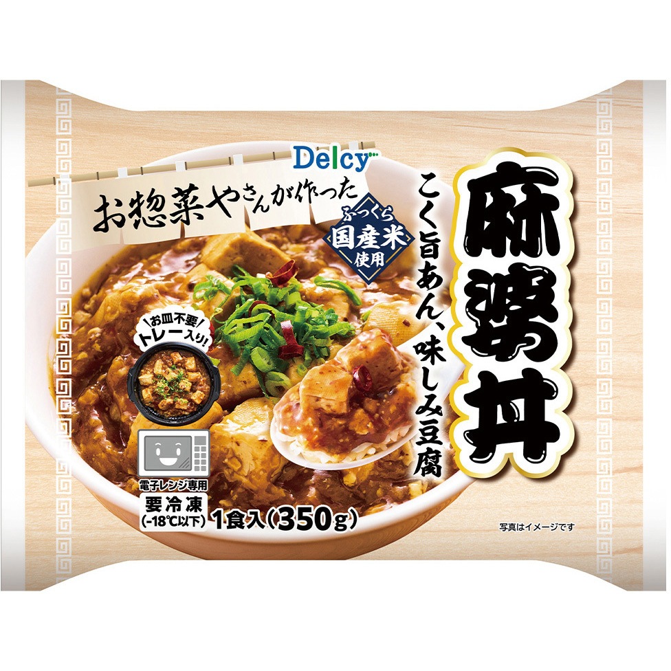 [冷凍]Delcy 麻婆丼 1セット(350g×12個) Delcy 【通販モノタロウ】