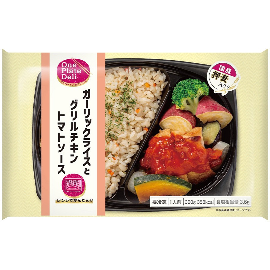 冷凍]ガーリックライスとグリルチキントマトソース 1セット(300g×12個