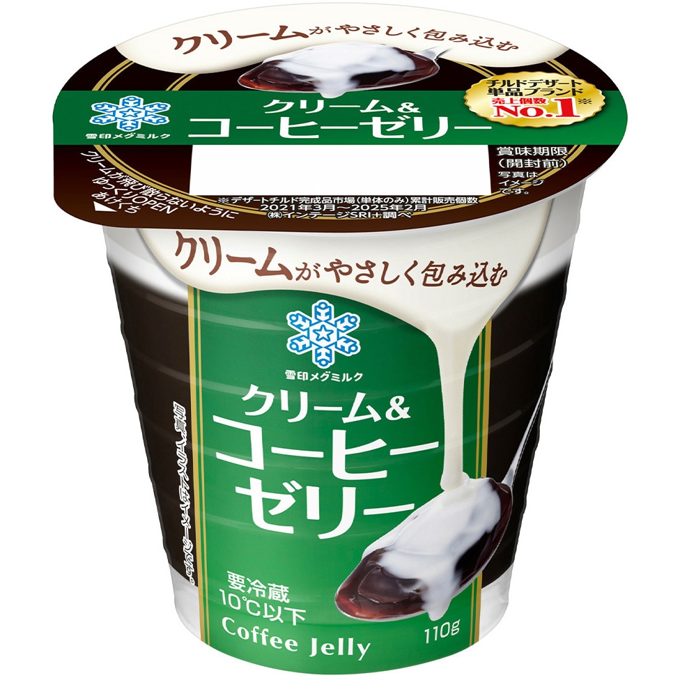 冷蔵]クリーム&コーヒーゼリー 1セット(110g×10個) 雪印