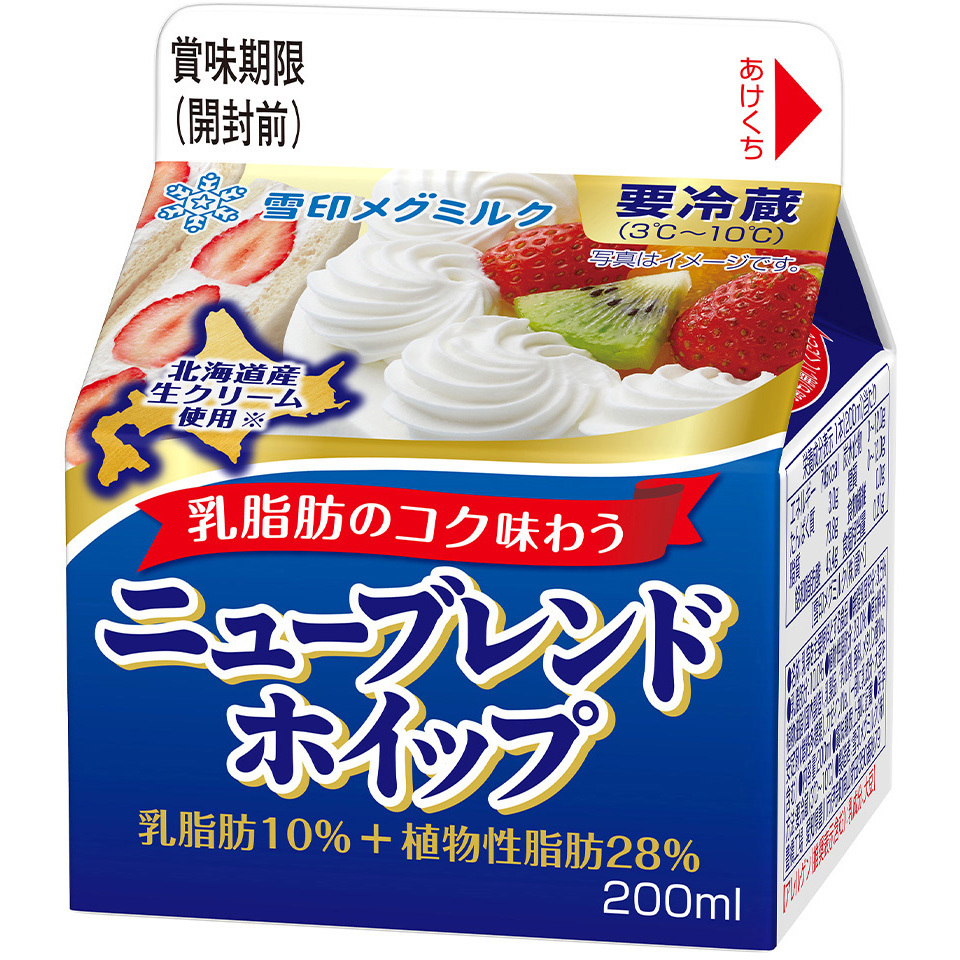 [冷蔵]ニューブレンドホイップ 1セット(200mL×20個) 雪印メグミルク 【通販モノタロウ】