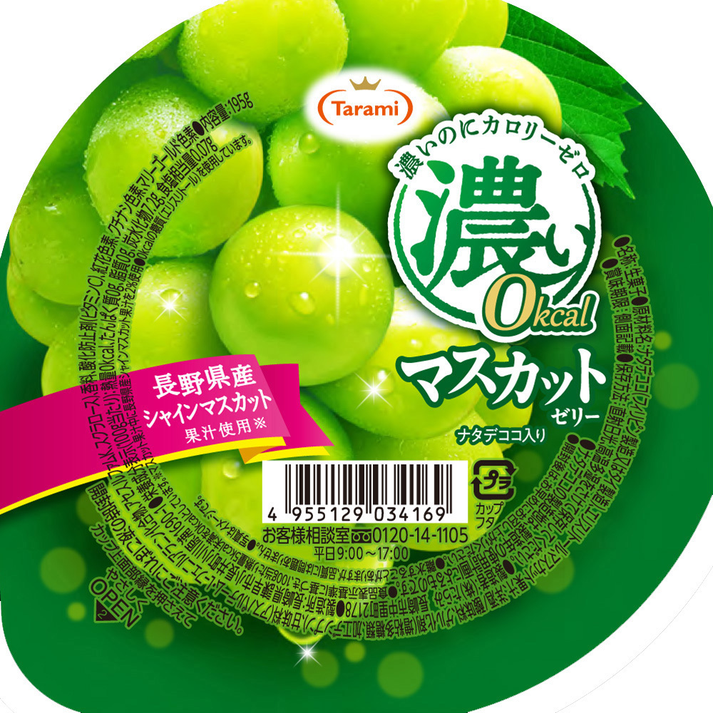 濃い0kcal マスカットゼリー 1セット(195g×12個) たらみ 【通販