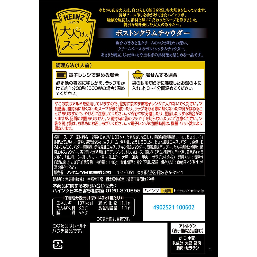 クラムチャウダー様 リクエスト 2点 まとめ商品 SSK シェフズリザーブ クラムチャウダー 150g×5個 – 成城石井.com