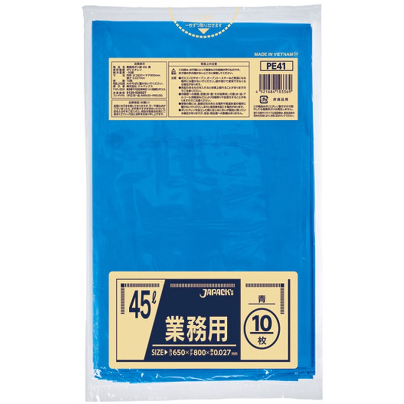 PE41 業務用ポリ袋 45L ジャパックス 青色  1ケース(10枚×60冊) PE41