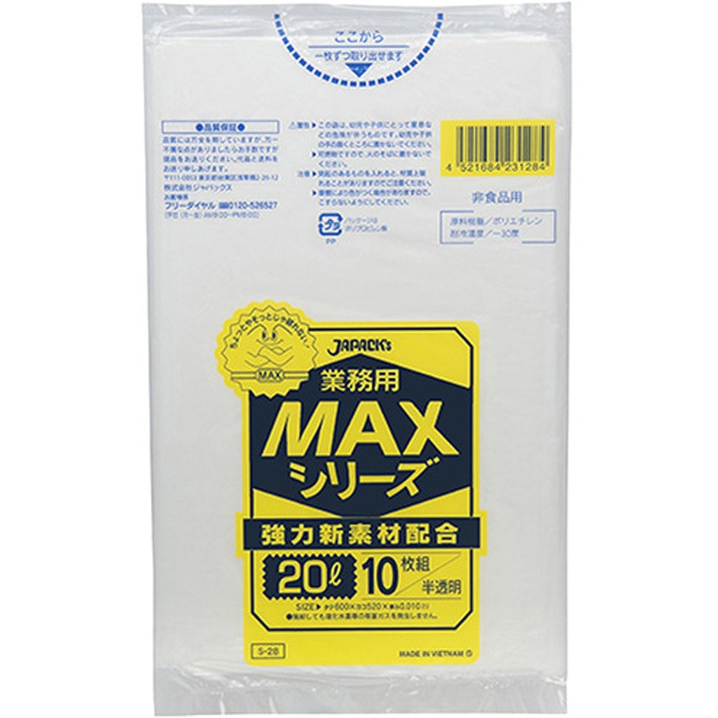S-28 業務用MAX 20L ジャパックス 半透明色
