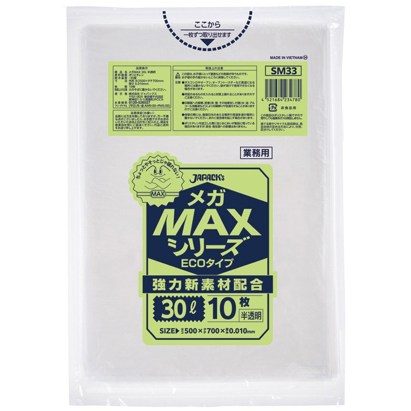 SM33 業務用MAX 30L ジャパックス 半透明色
