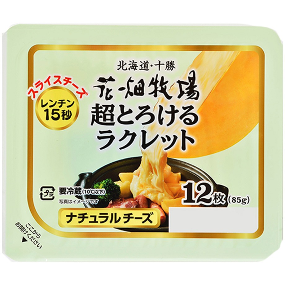 花畑牧場　ラクレットヒーター　チーズ ラクレットチーズ | 花畑牧場 ラクレットハーフ不定貫（約2.3kg