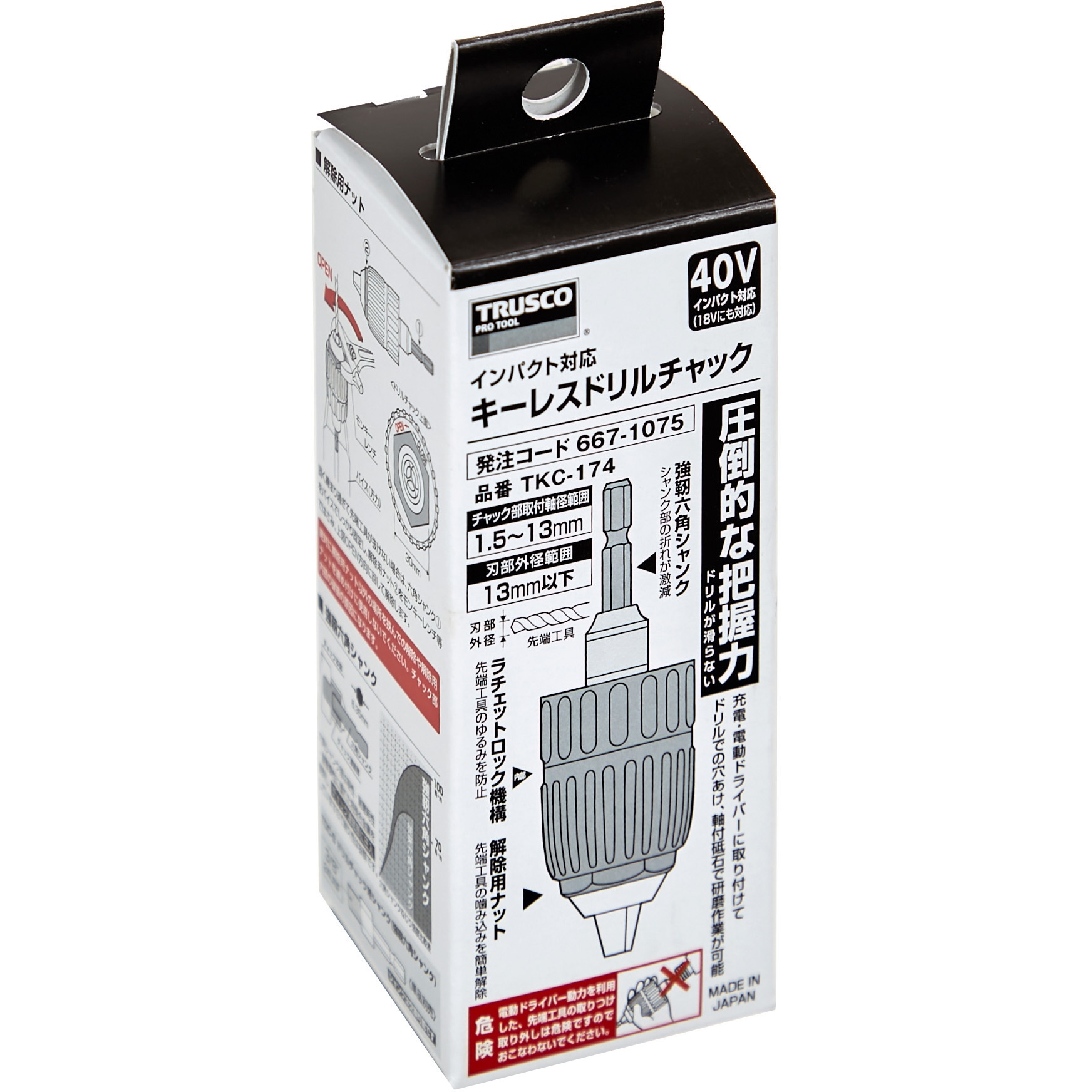 TKC-174 キーレスドリルチャック(ラチェットロック機構) 1個 TRUSCO