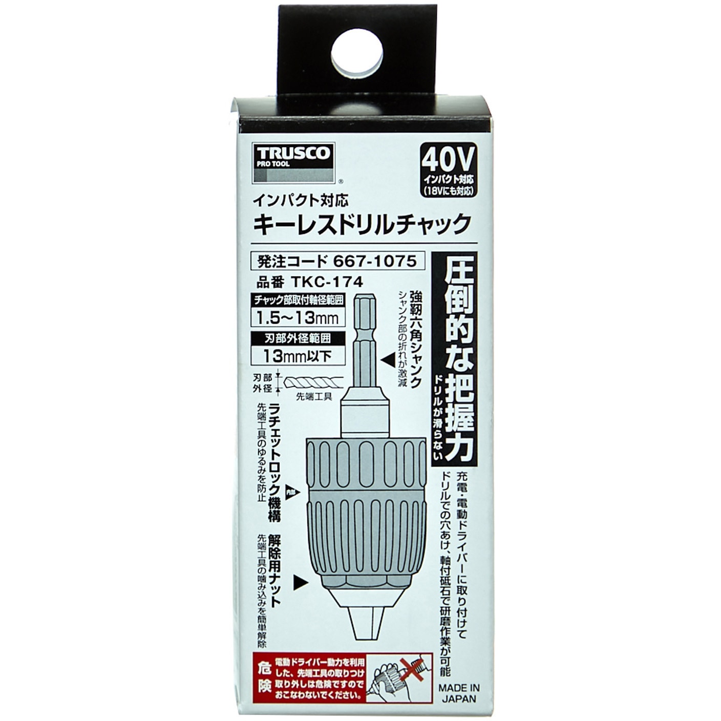 TKC-174 キーレスドリルチャック(ラチェットロック機構) 1個 TRUSCO