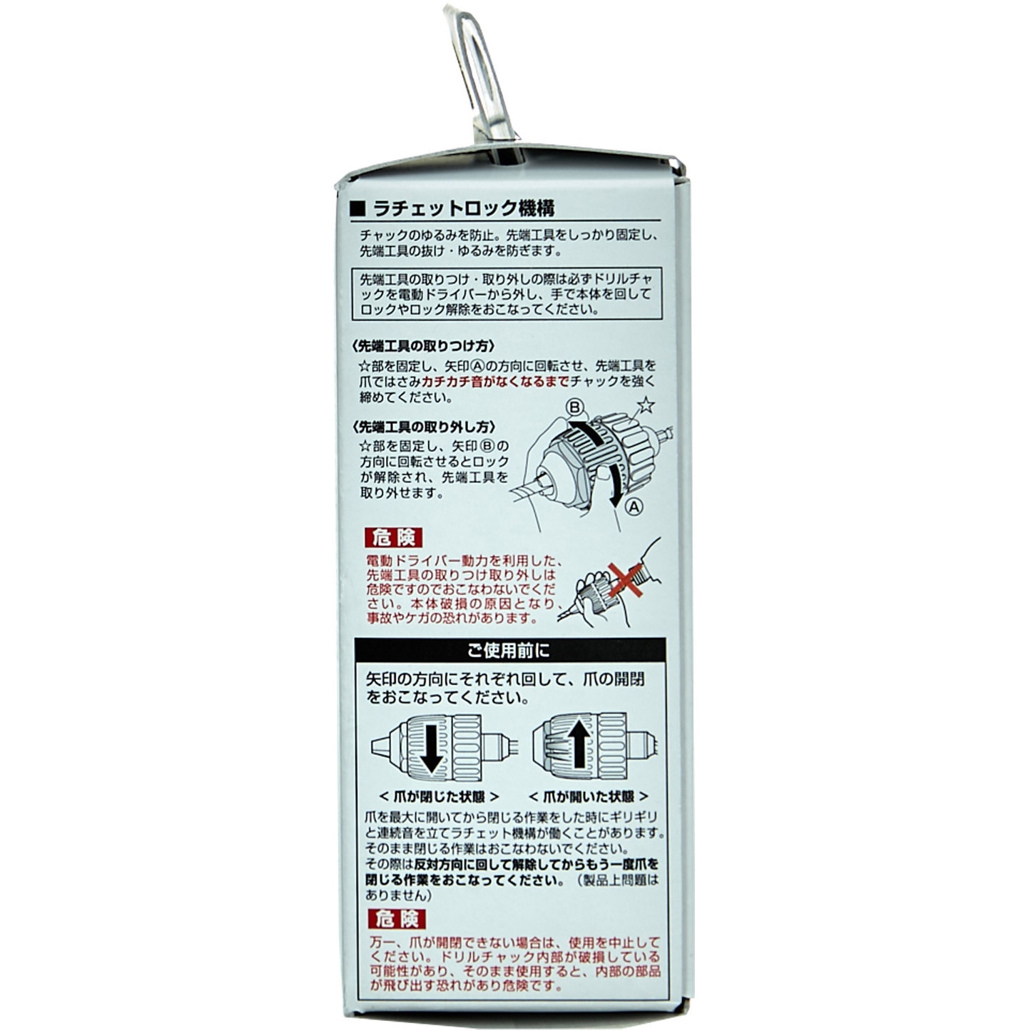 TKC-174 キーレスドリルチャック(ラチェットロック機構) 1個 TRUSCO