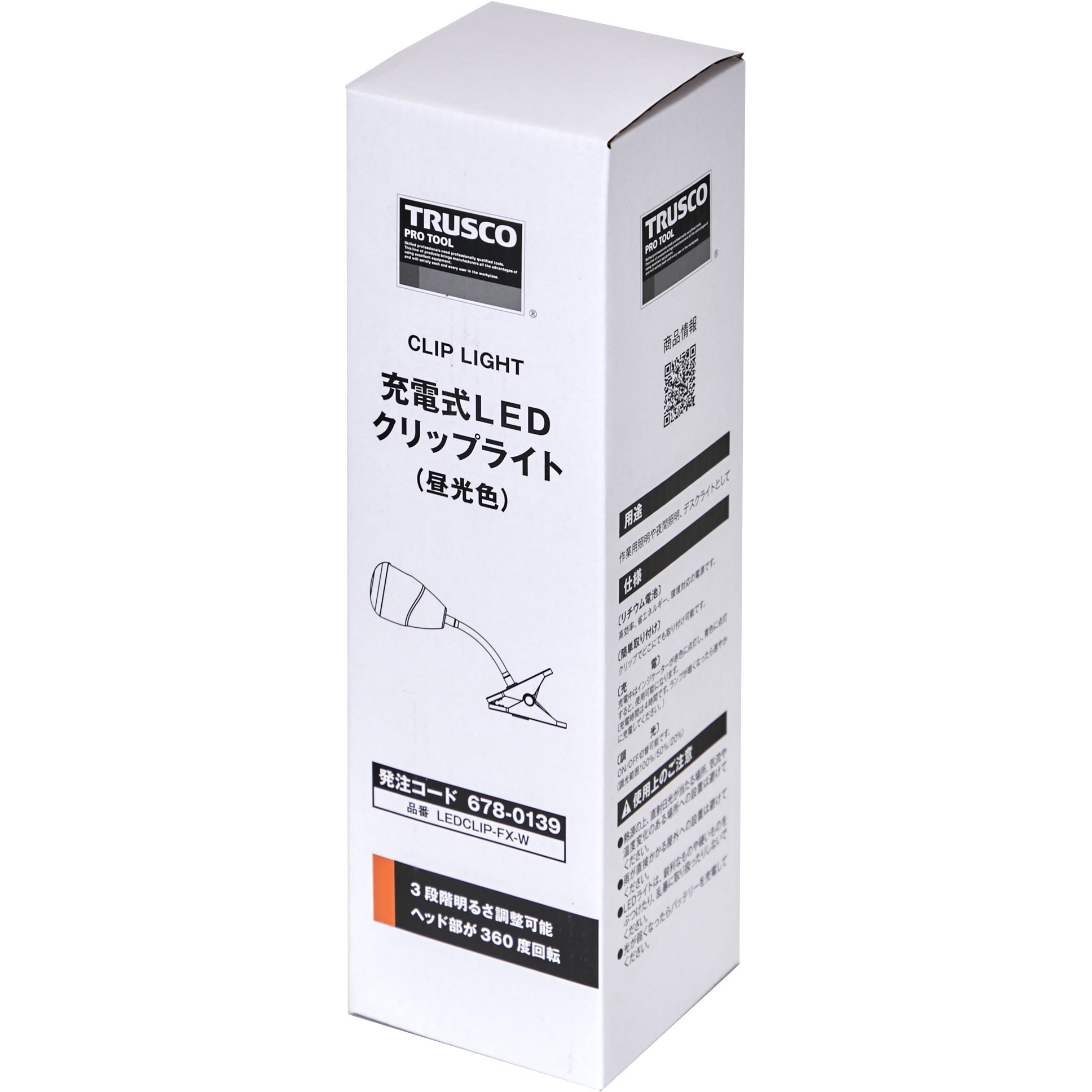 LEDCLIP-FX-W 充電式LEDクリップライト 1台 TRUSCO 【通販モノタロウ】