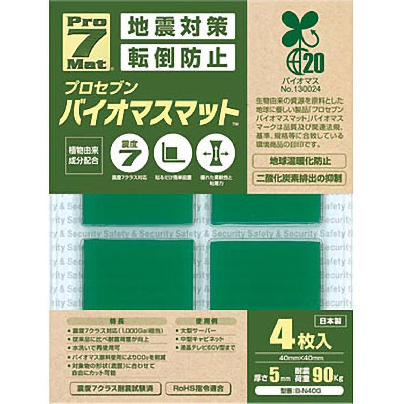B-N40G バイオマス耐震マット 1セット(4枚) プロセブン 【通販モノタロウ】