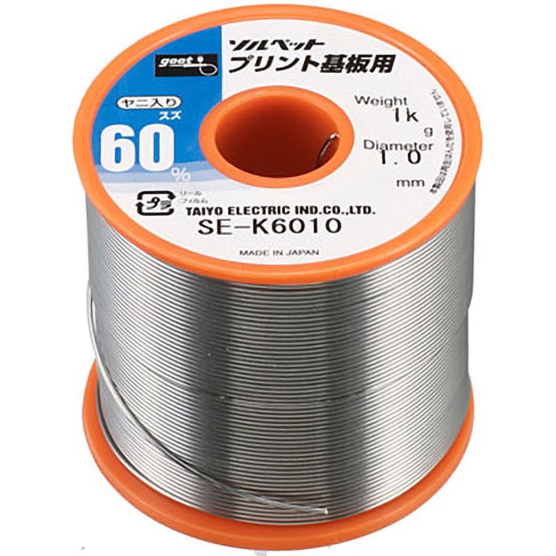 グット リール巻はんだ1kg SE-K6010 線径:φ1.0mm|作業工具 接着・接合