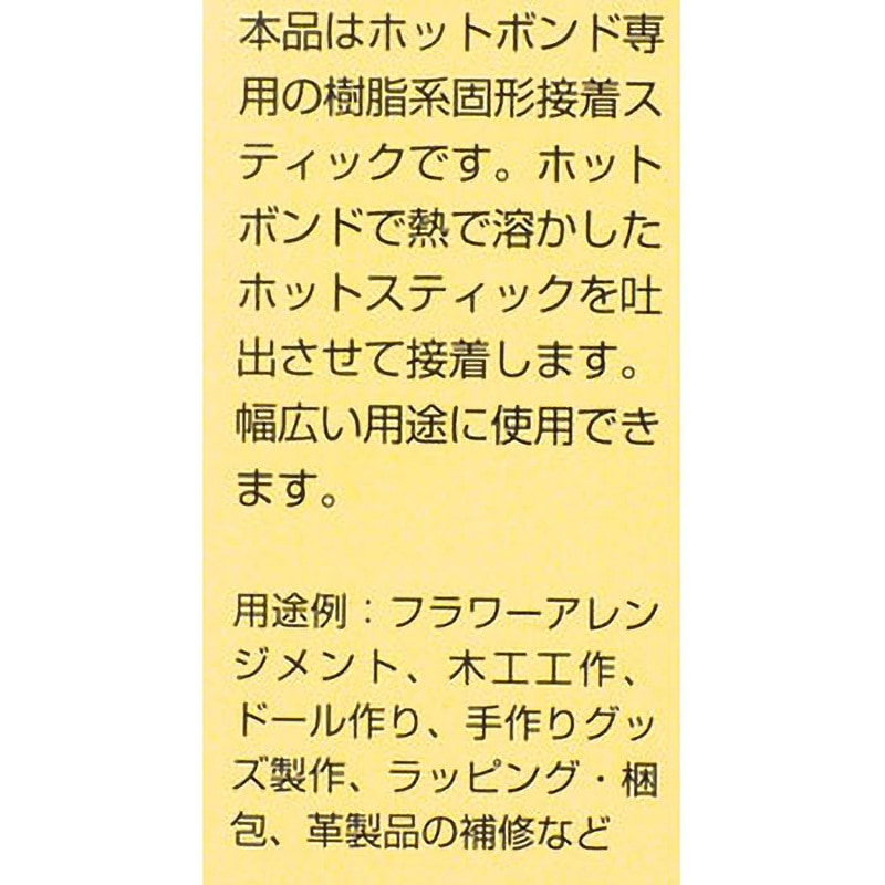 (未使用･未開封品)　goot ホットスティック HB-40S-B1 ar3p5n1 Amazon.co.jp: 太洋電機産業(goot) ホットスティック φ7㎜×100㎜ 透明