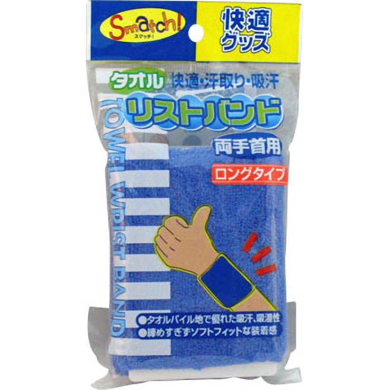 2650SB タオルリストバンドロングサイズ 高田商事 スカイブルー色 1組