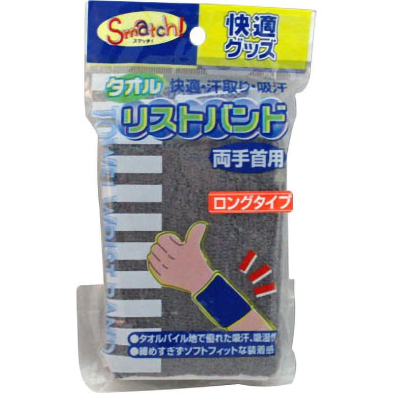 2650SG タオルリストバンドロングサイズ 高田商事 1組(2個) 2650SG - 【通販モノタロウ】