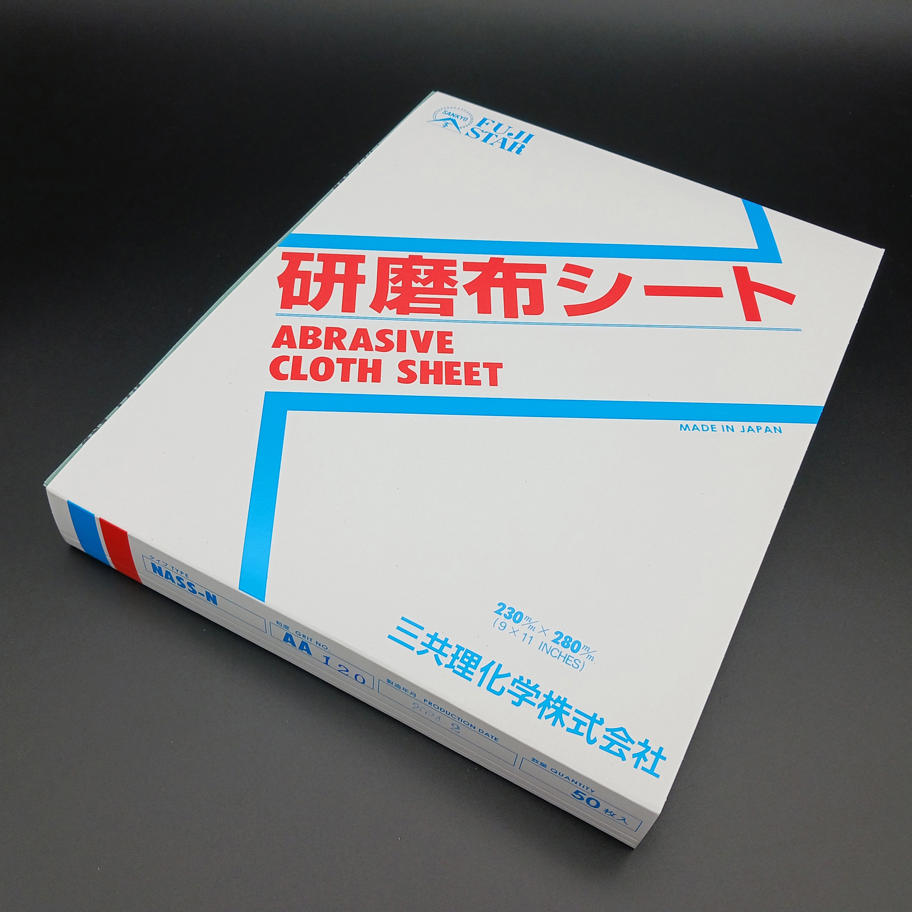 NASS-N-230X280-50 NASS-N 研磨布シート 三共 粒度50(#) 幅230mm長さ280mm 1箱(50枚)