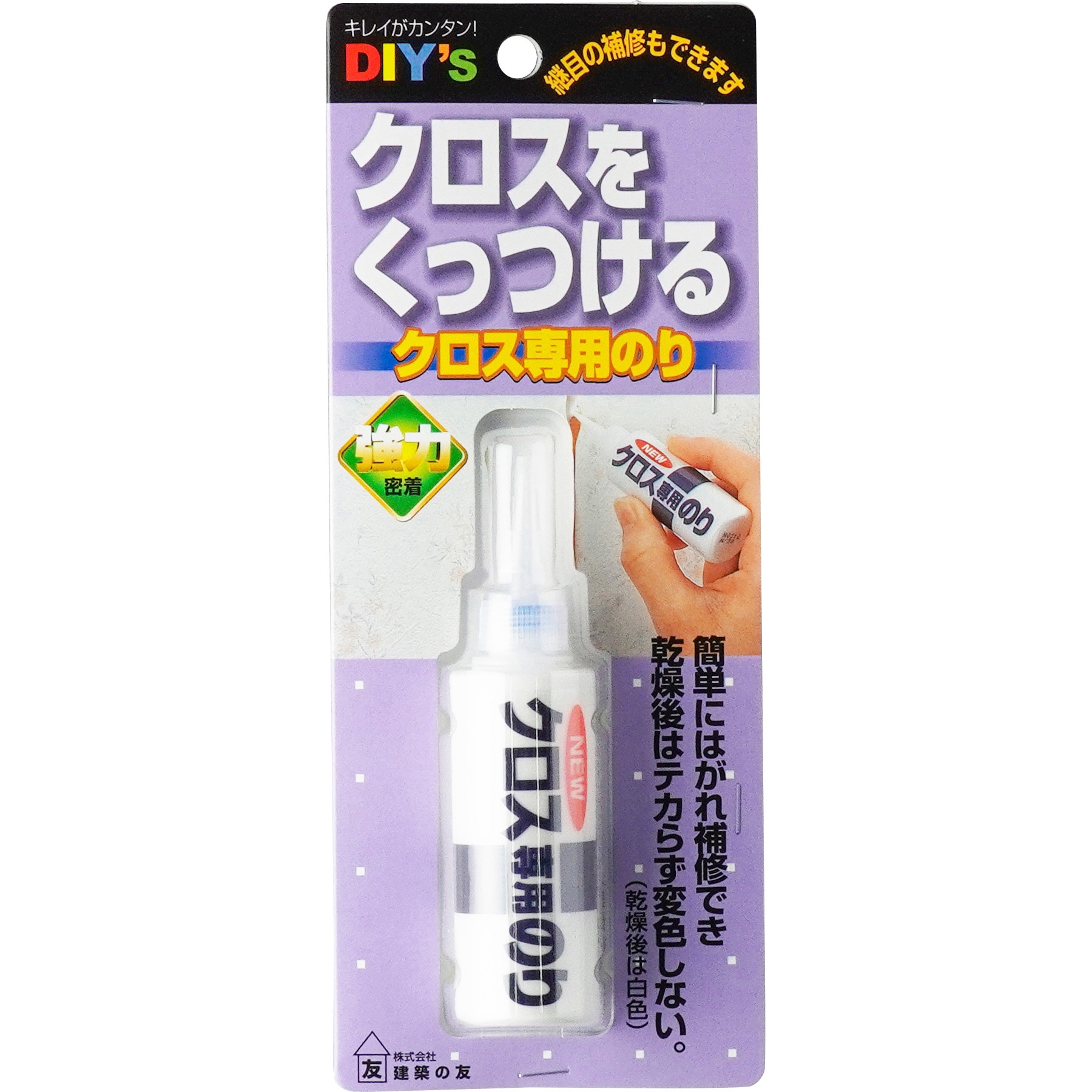 【専用】のり様 CN-01 クロス専用のり 建築の友 1セット(30mL) CN-01 - 【通販モノタロウ】