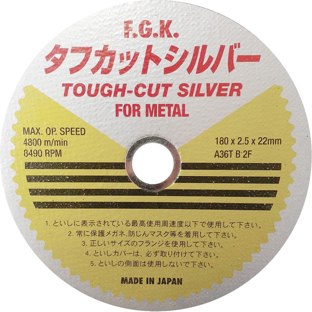 10108018 タフカットシルバー フジケン 砥材A 粒度36(#) 外径180mm穴径