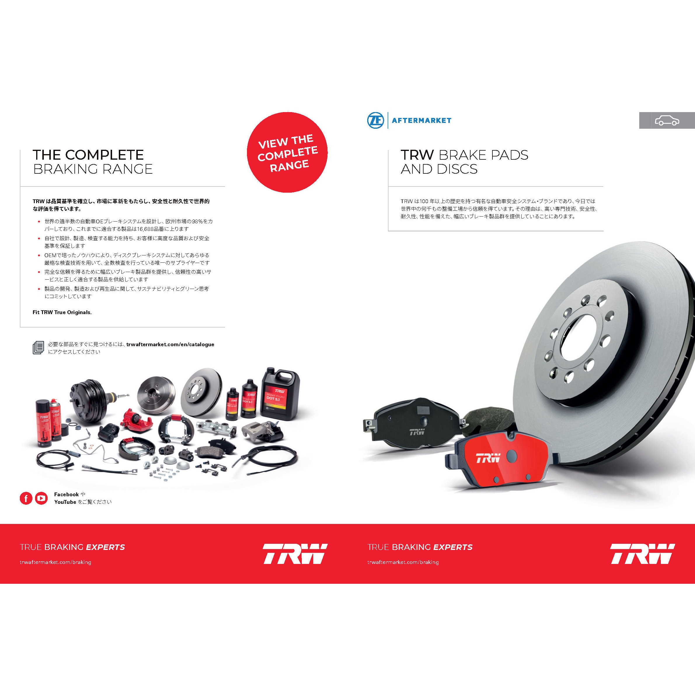 GDB2088 輸入車用TRW COTECブレーキパッド/TRW COTEC BRAKE PADS TRW 1